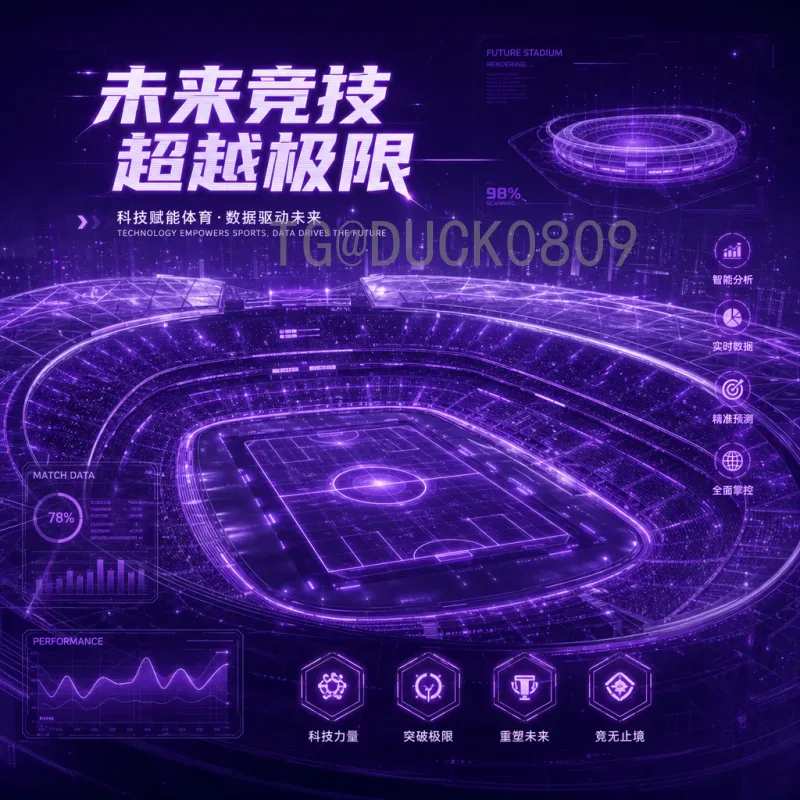 2026美加墨世界杯全网前瞻：三大洲联合主办的全新篇章